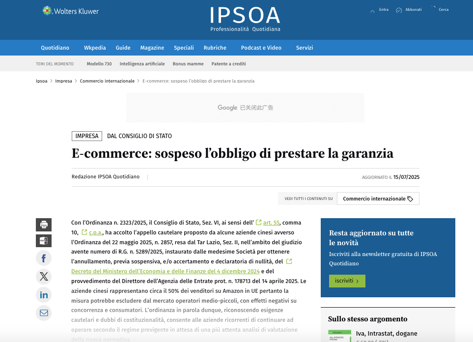 喜讯!亚马逊意大利5万欧保证金不用交了!