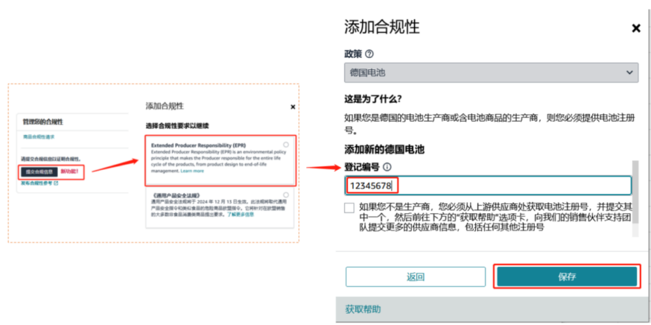 欧盟电池新规生效倒计时，你准备好了吗？