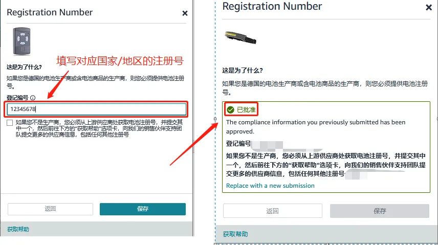 欧盟电池新规生效倒计时，你准备好了吗？