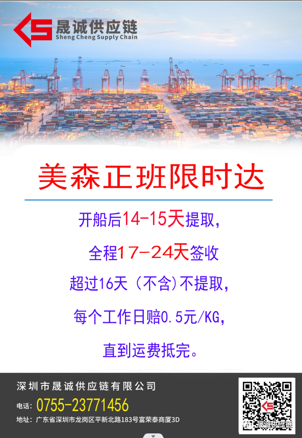 简直不敢相信，美森正班能有这么快？