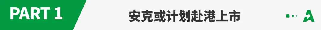 安克薪酬再曝光！近800名员工年入百万？