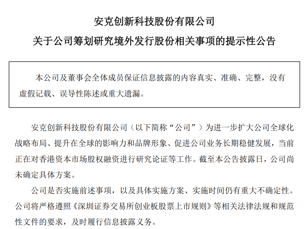 安克薪酬再曝光！近800名员工年入百万？