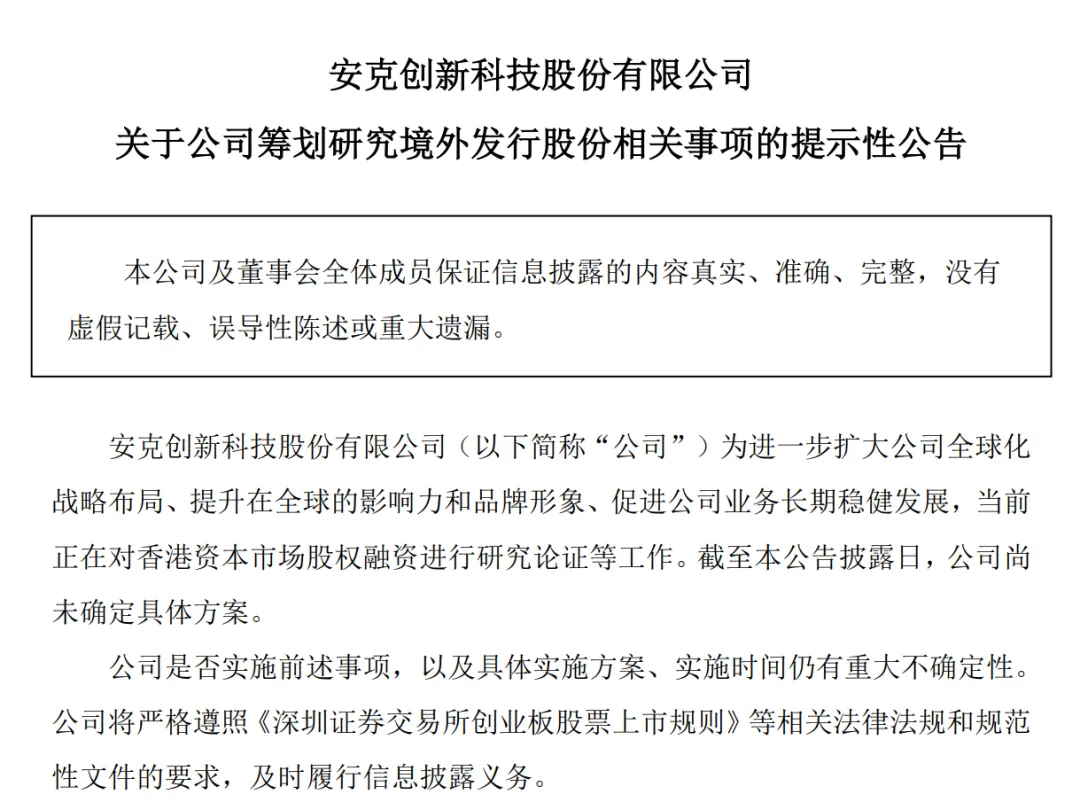 安克薪酬再曝光！近800名员工年入百万？
