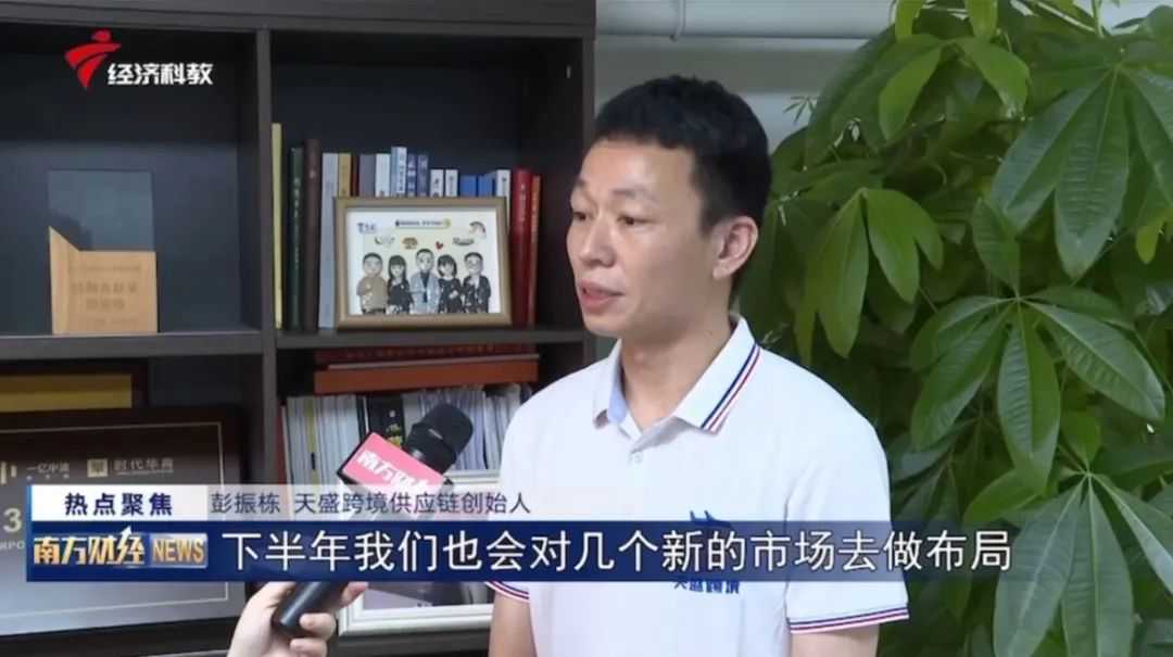 广东电视台专访 | 关税浪潮中破浪前行，助力中国制造出海远航！！！