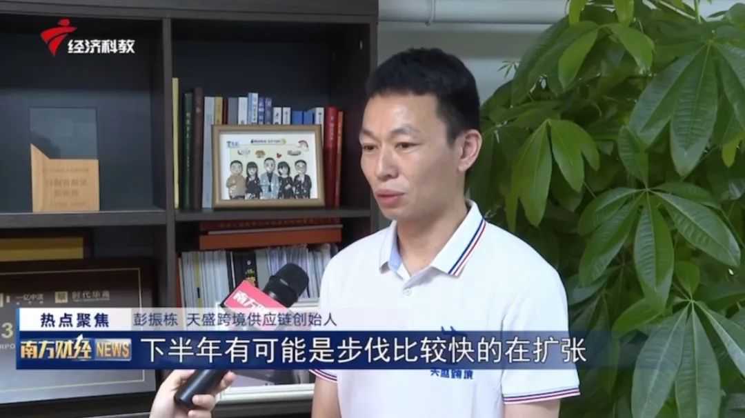 广东电视台专访 | 关税浪潮中破浪前行，助力中国制造出海远航！！！