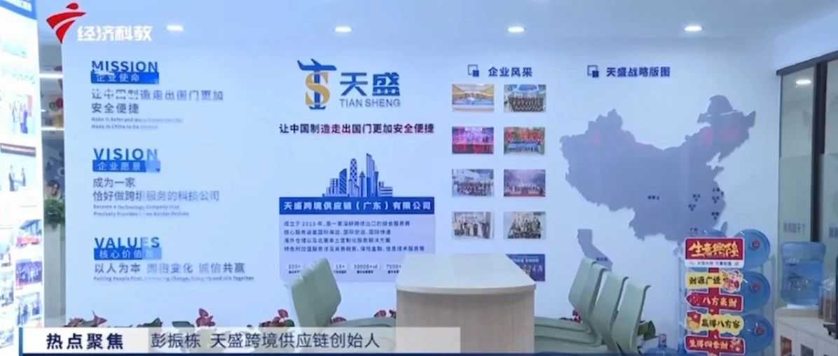 广东电视台专访 | 关税浪潮中破浪前行，助力中国制造出海远航！！！