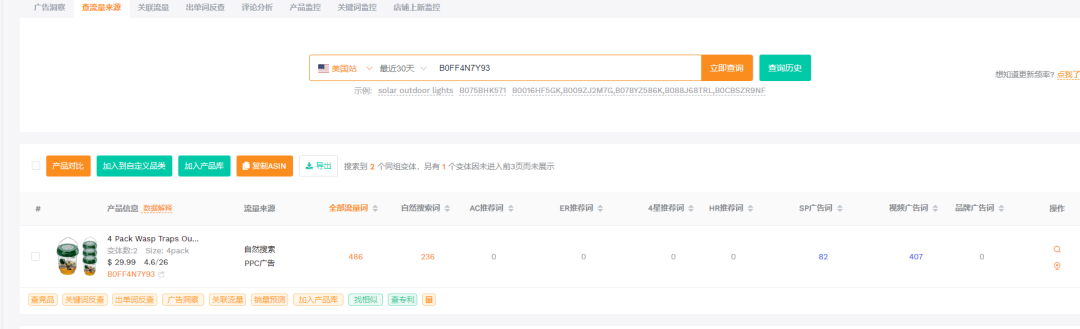 2025.07.22亚马逊选品推荐（仅供参考）：昆虫捕捉器