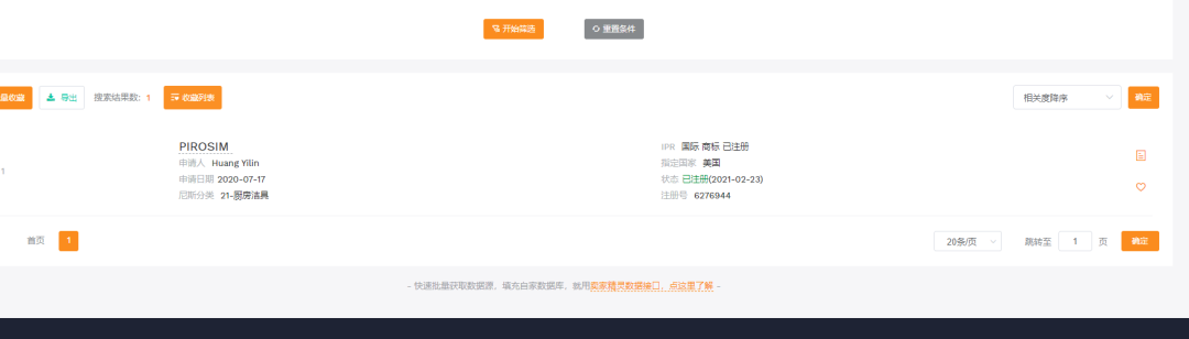 2025.07.22亚马逊选品推荐（仅供参考）：昆虫捕捉器