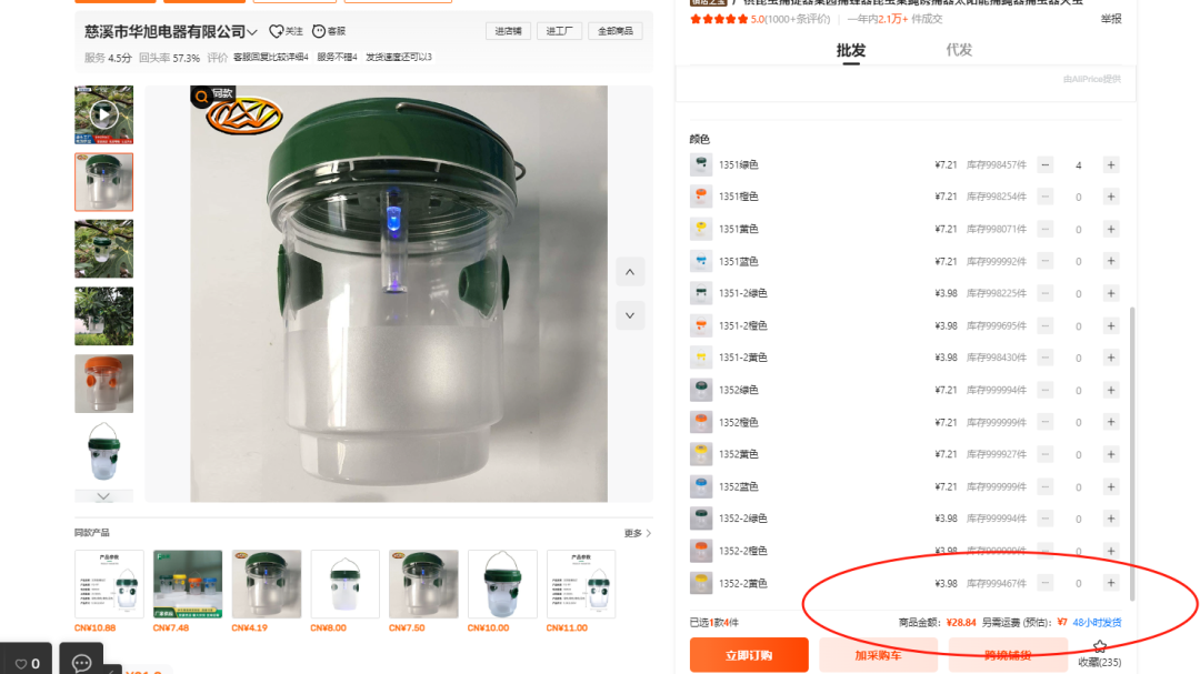 2025.07.22亚马逊选品推荐(仅供参考):昆虫捕捉器