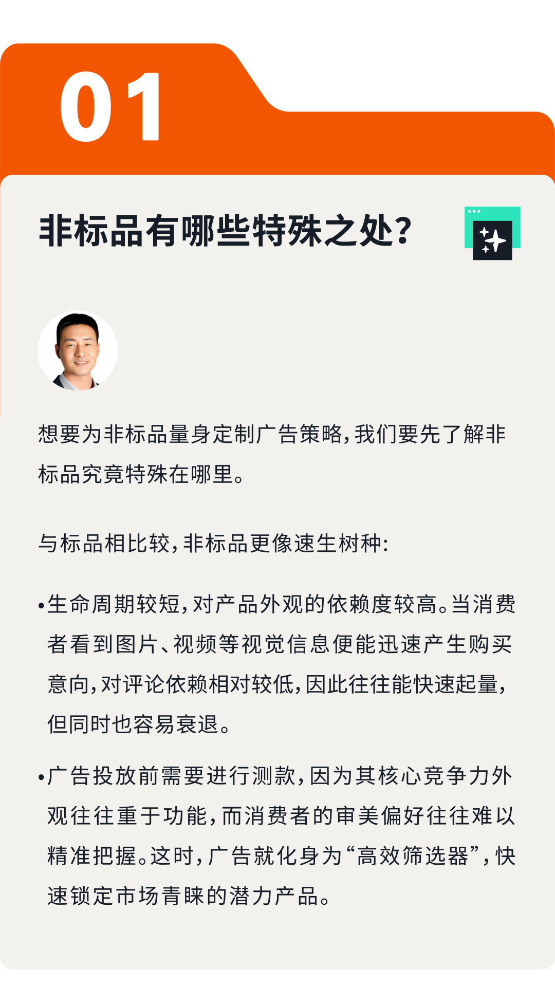 爆款培育计划 | 亚马逊非标品测品、放量，稳利润三阶打法