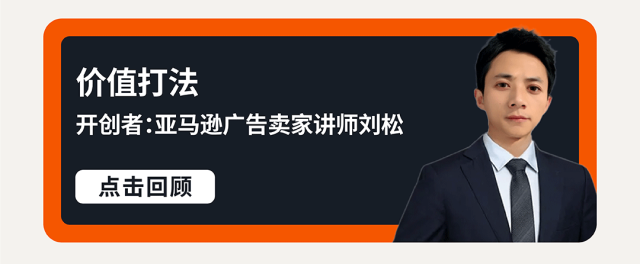 爆款培育计划 | 亚马逊非标品测品、放量，稳利润三阶打法