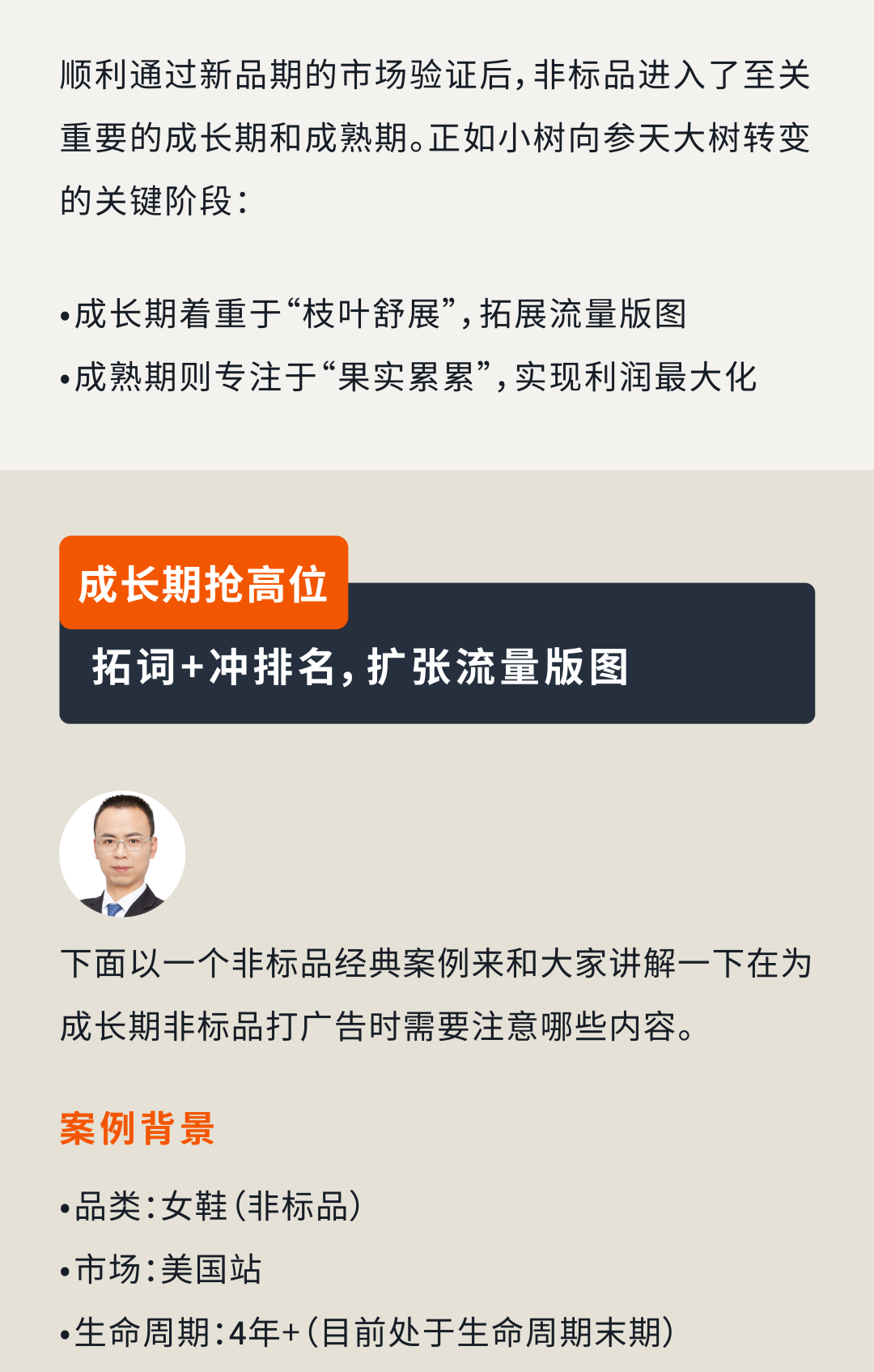 爆款培育计划 | 亚马逊非标品测品、放量，稳利润三阶打法