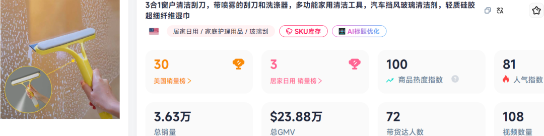 玻璃刮靠