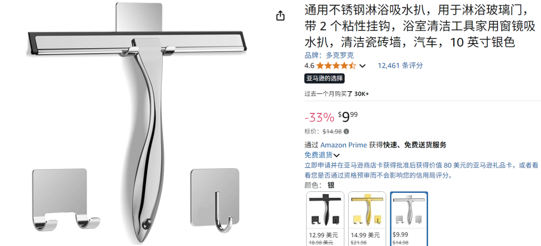 玻璃刮靠“解压”爆火TikTok，上线30天狂销36000件