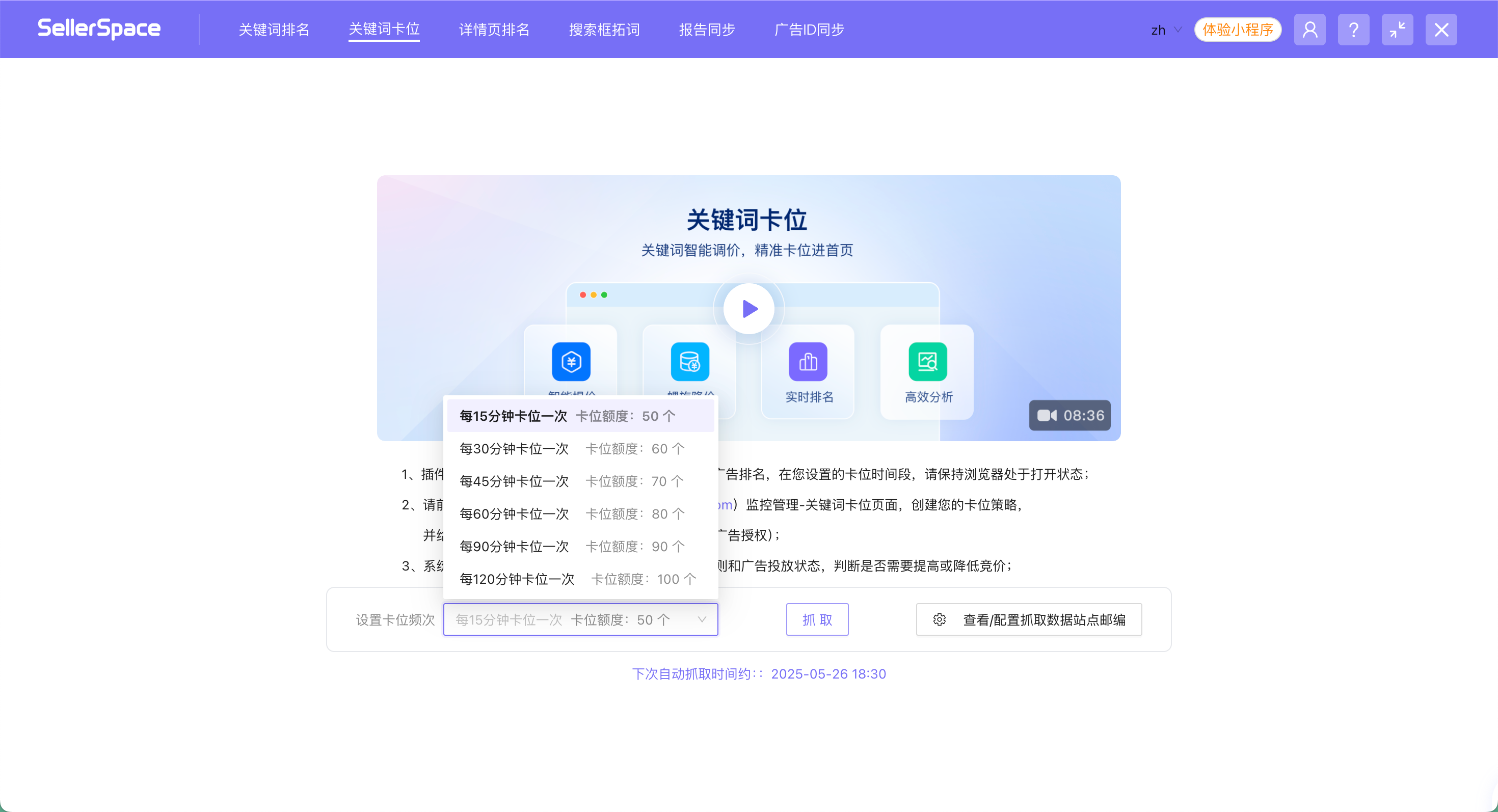 Prime Day后稳排名秘诀：揭秘优麦云“关键词卡位”如何实现流量与转化双赢 