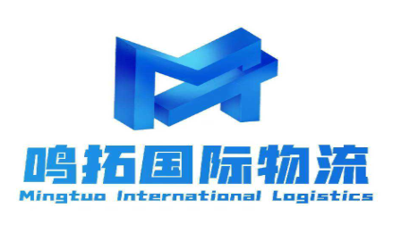 鸣拓国际物流​