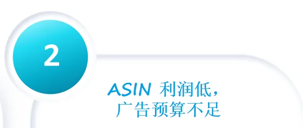 亚马逊自配送的广告痛点,不同场景如何匹配解决方案?