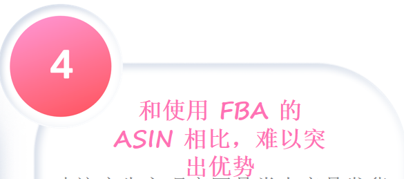 亚马逊自配送的广告痛点，不同场景如何匹配解决方案？