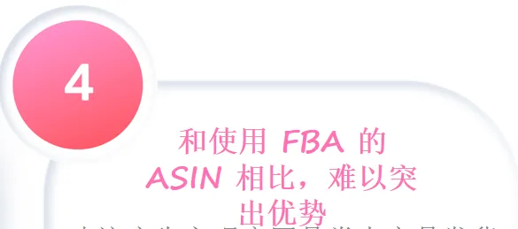 亚马逊自配送的广告痛点,不同场景如何匹配解决方案?
