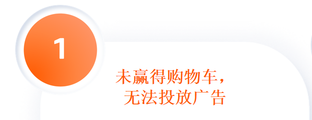 亚马逊自配送的广告痛点，不同场景如何匹配解决方案？