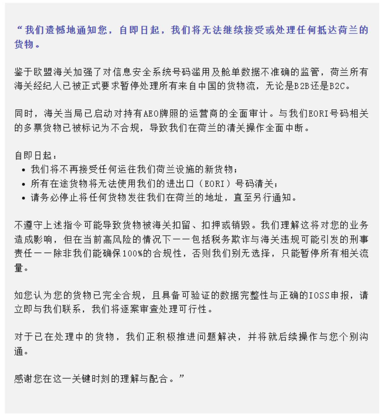 VAT、递延、低报……欧洲海关正在盯谁？怎么发货才安全？