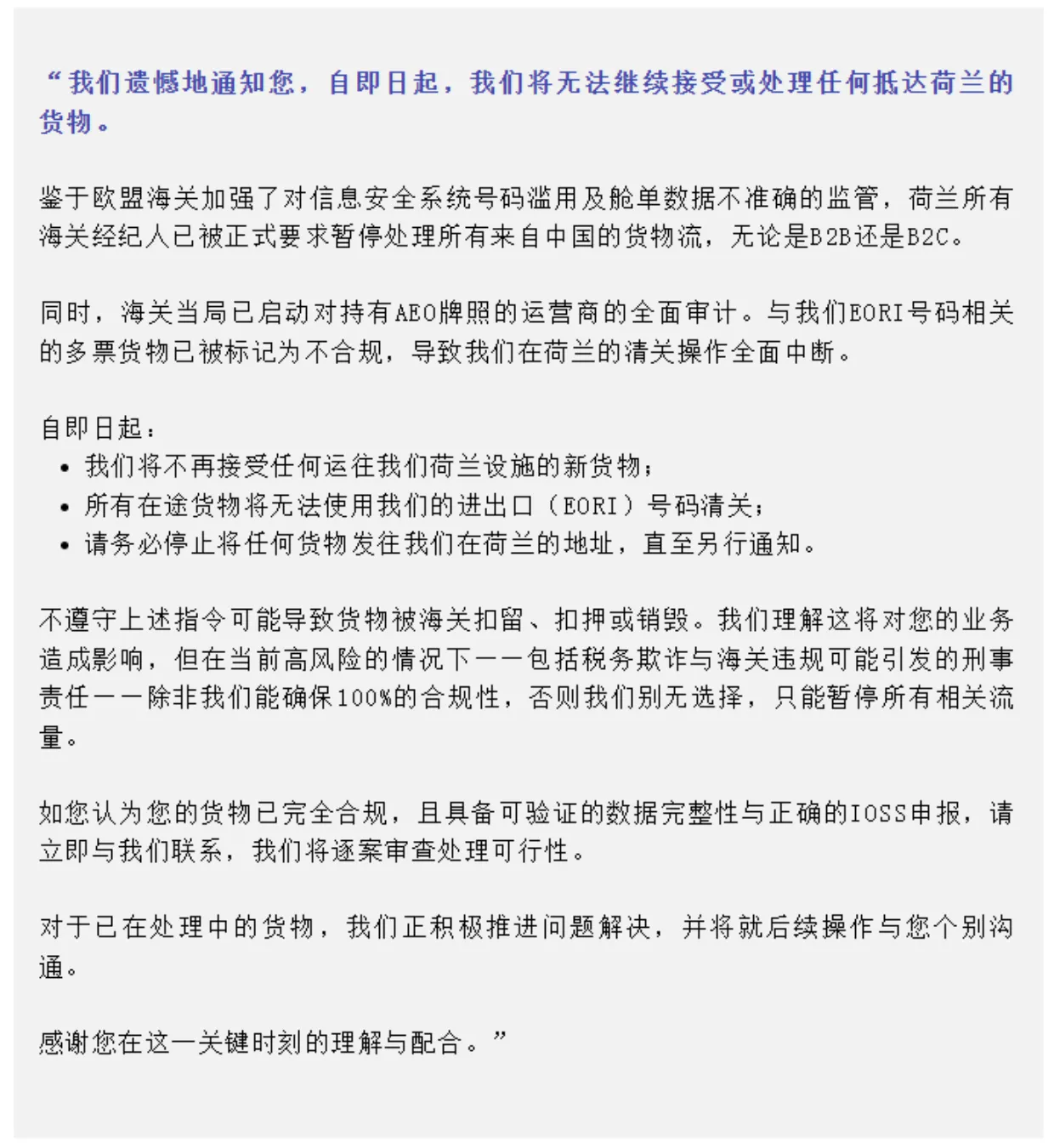 VAT、递延、低报……欧洲海关正在盯谁？怎么发货才安全？