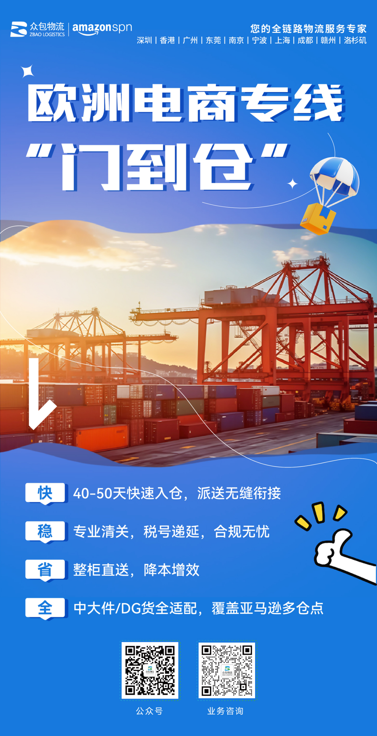 VAT、递延、低报……欧洲海关正在盯谁？怎么发货才安全？