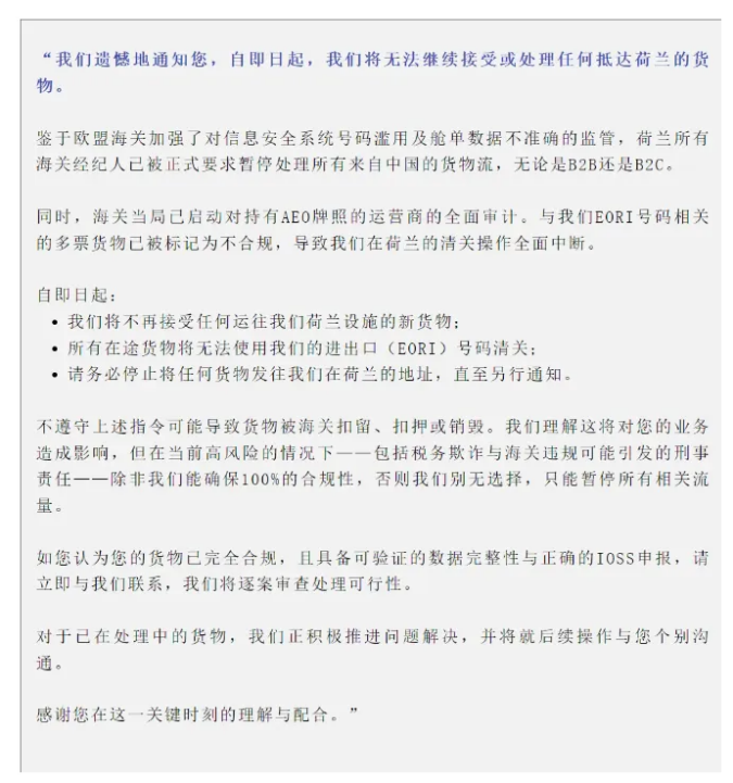 欧洲海关严查！“灰色清关”模式或将终结！