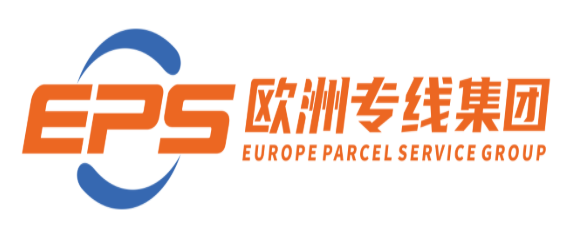 EPS欧洲专线