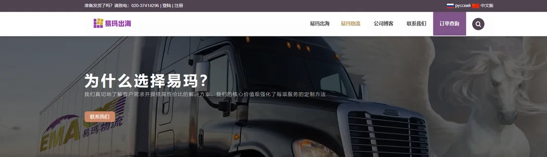 易玛国际
