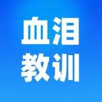 警惕 | 谨防隐患！墨西哥RFC各类进项税费等无法进行抵扣？！