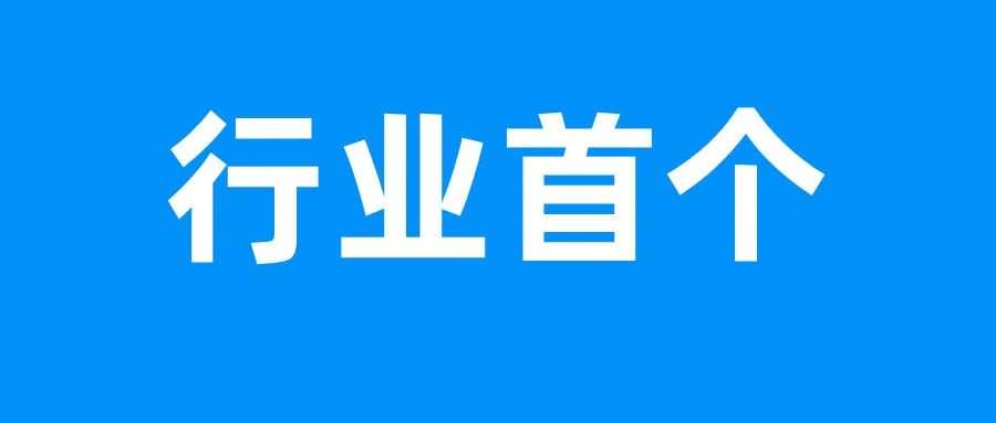 喜讯！欧税通获得“国家鼓励的重点软件企业”认定