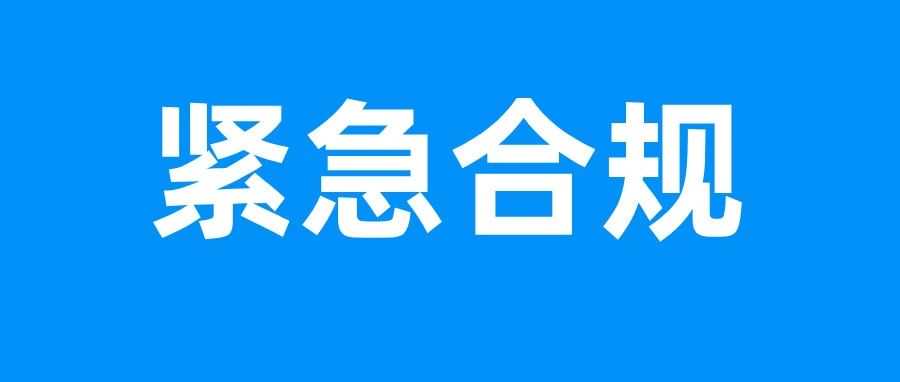 停售倒计时！欧盟9国电池法要求一次性讲透，建议收藏