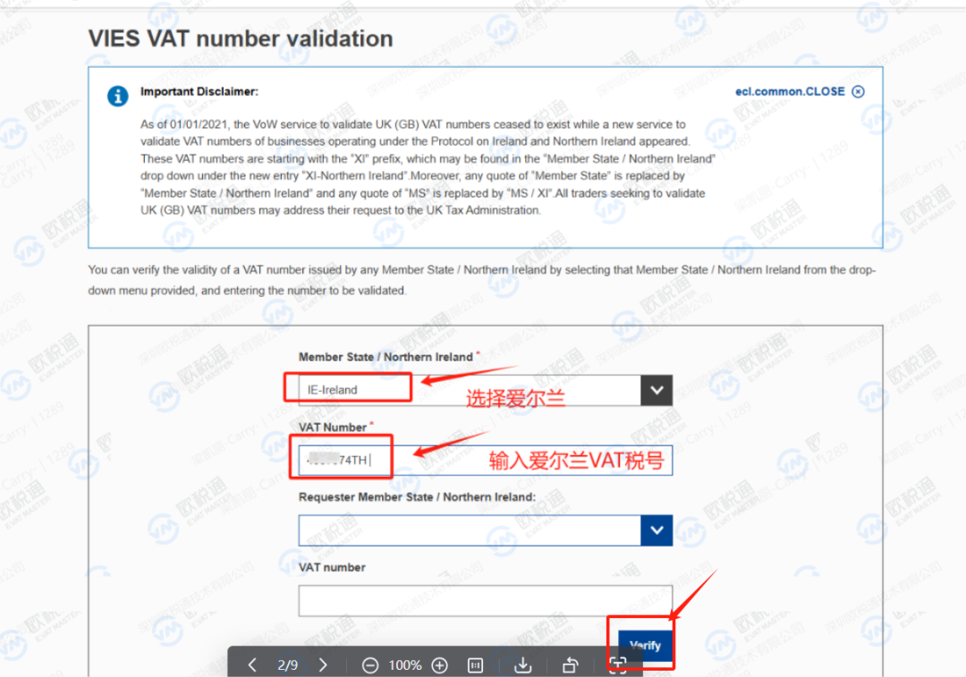 限时 | 爱尔兰VAT亚马逊官方补贴倒计时，最高省1900欧元！