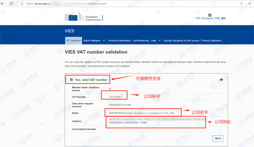 限时 | 爱尔兰VAT亚马逊官方补贴倒计时，最高省1900欧元！