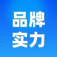 喜报 | 欧税通平台被评为高质量软件产品