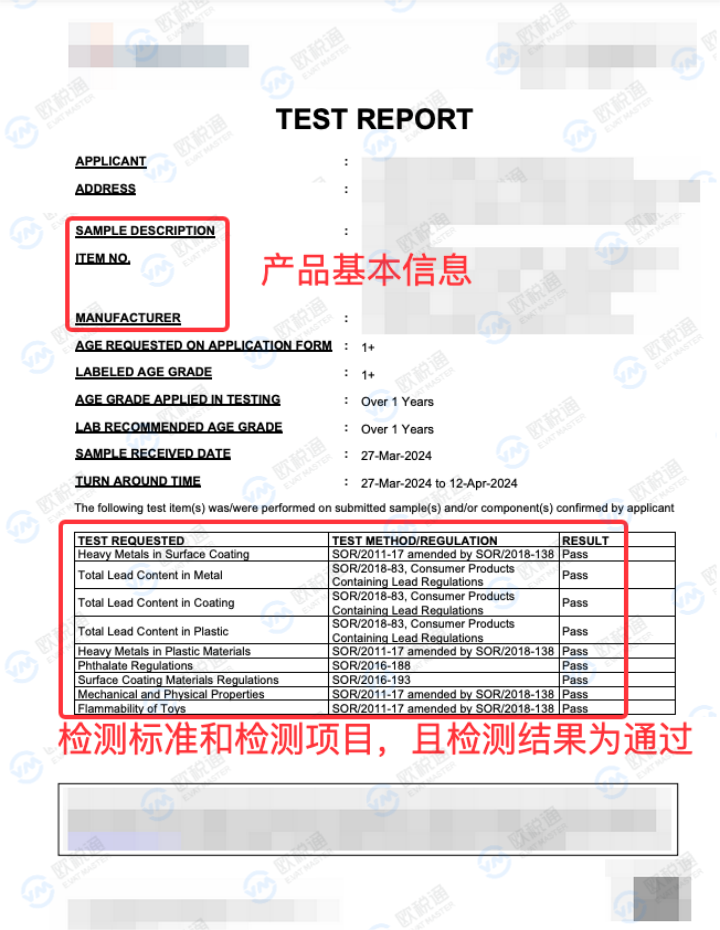 指南 | 跨境卖家必看!欧美日加市场检测认证全攻略,一文解锁