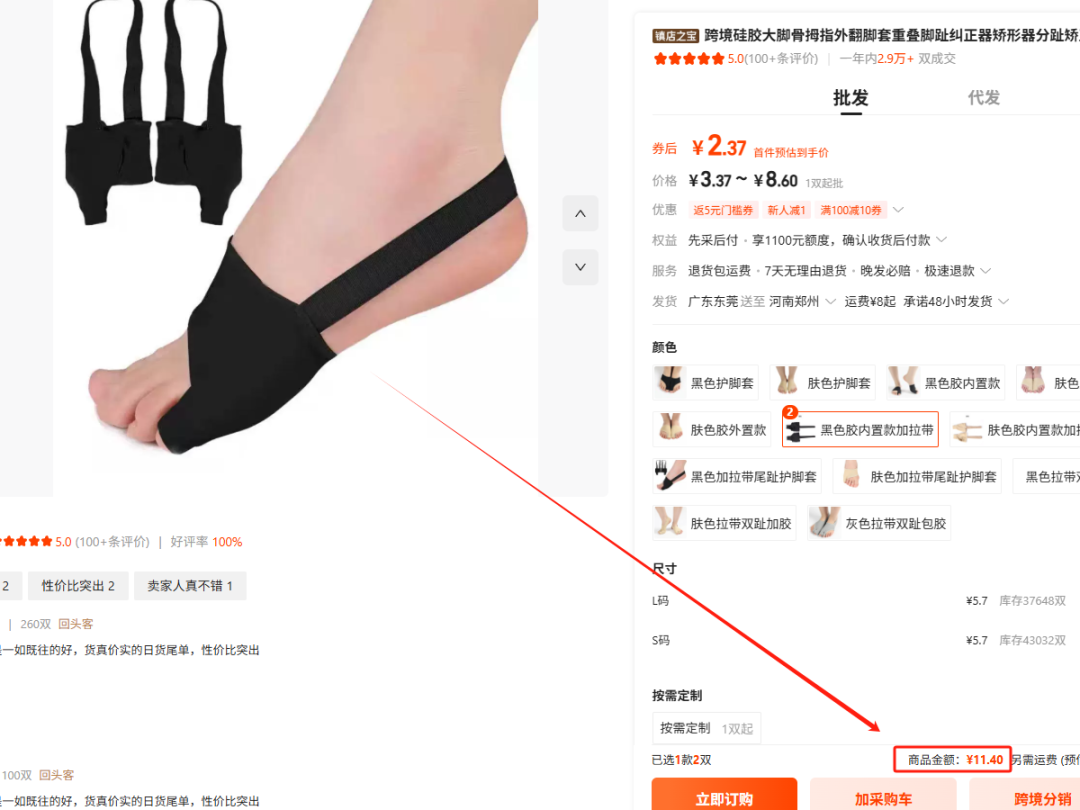 2025.07.24亚马逊选品推荐(仅供参考):拇指外翻脚套