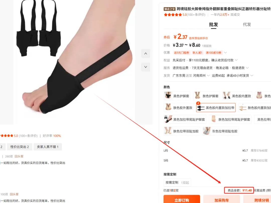 2025.07.24亚马逊选品推荐（仅供参考）：拇指外翻脚套