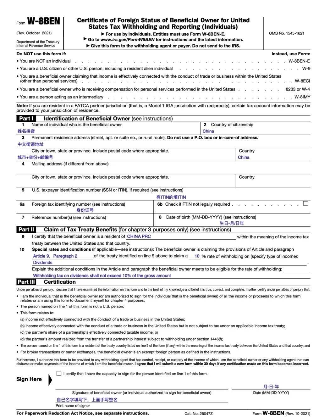 干货 | 美国站卖家注意：你的W-8要更新了！