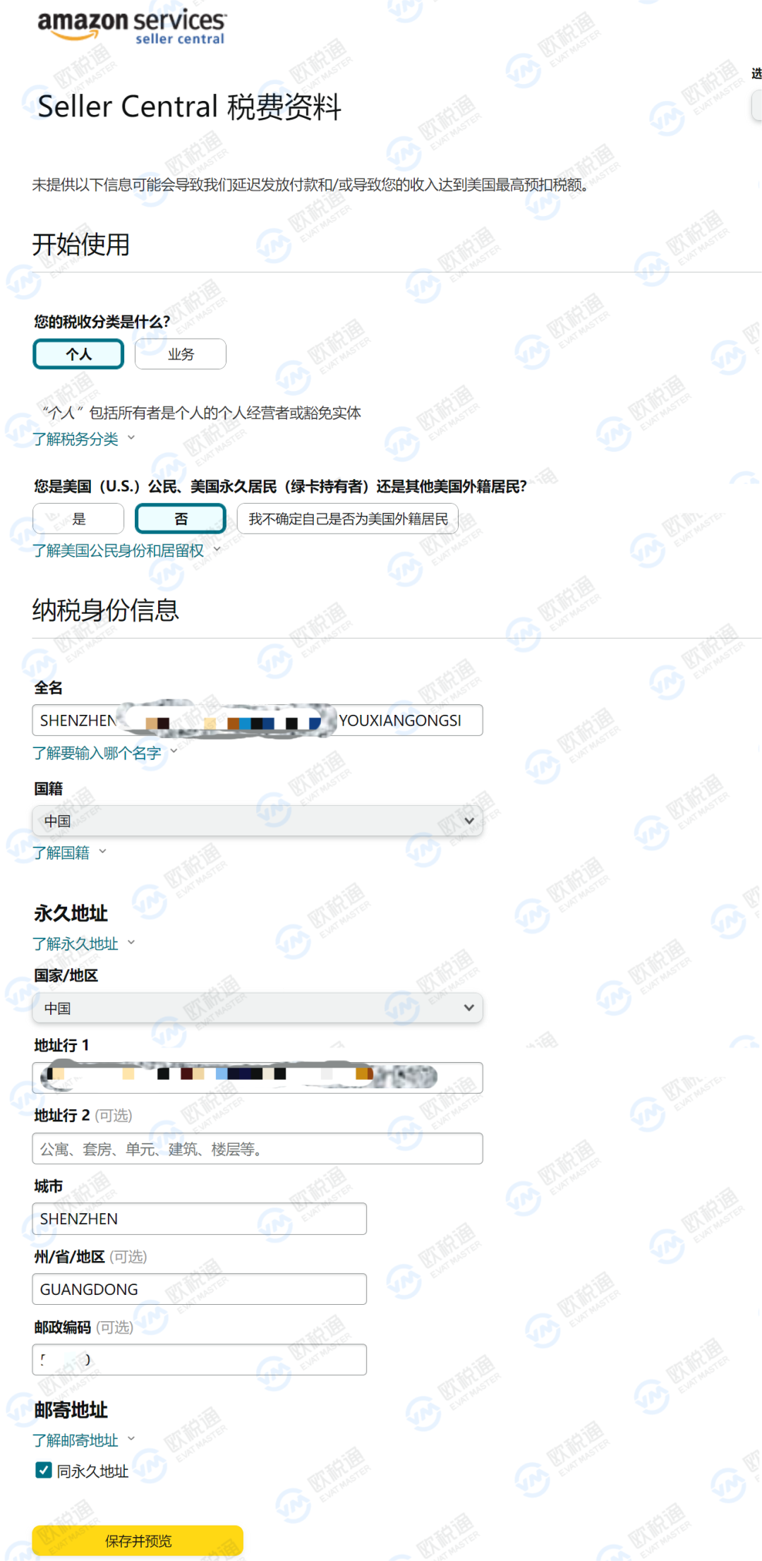 干货 | 美国站卖家注意：你的W-8要更新了！