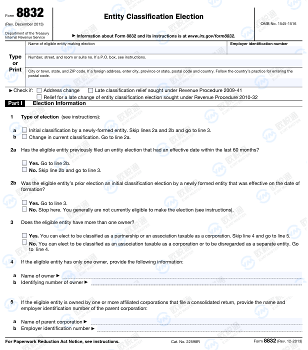 干货 | 美国站卖家注意：你的W-8要更新了！