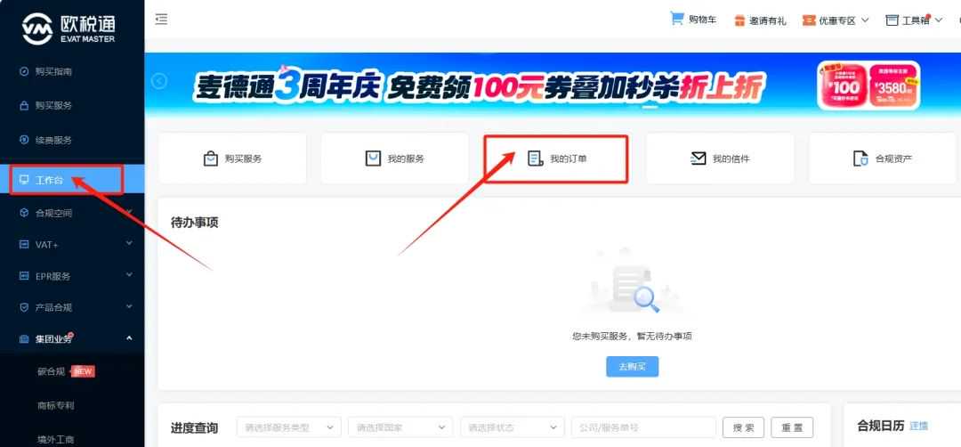 最后通牒！TEMU、速卖通严查土代新规，未合规将禁售！