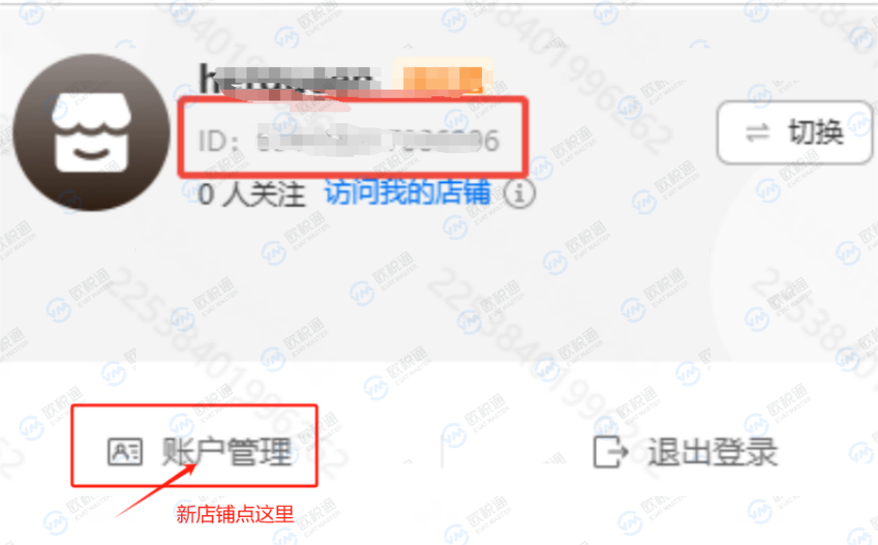 最后通牒！TEMU、速卖通严查土代新规，未合规将禁售！