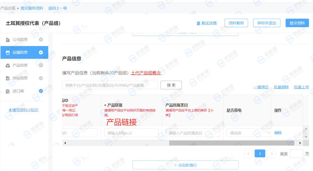 最后通牒！TEMU、速卖通严查土代新规，未合规将禁售！