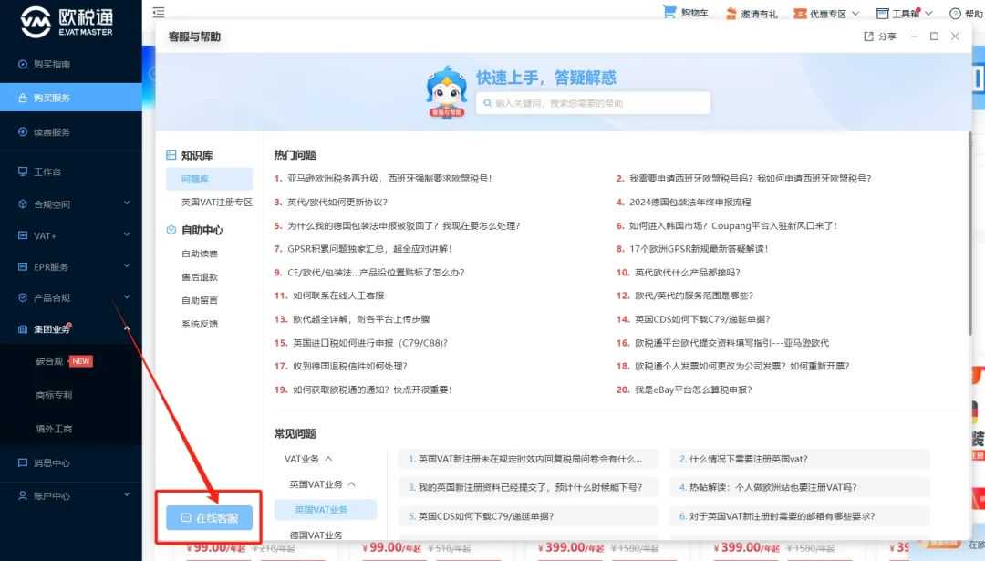 最后通牒！TEMU、速卖通严查土代新规，未合规将禁售！