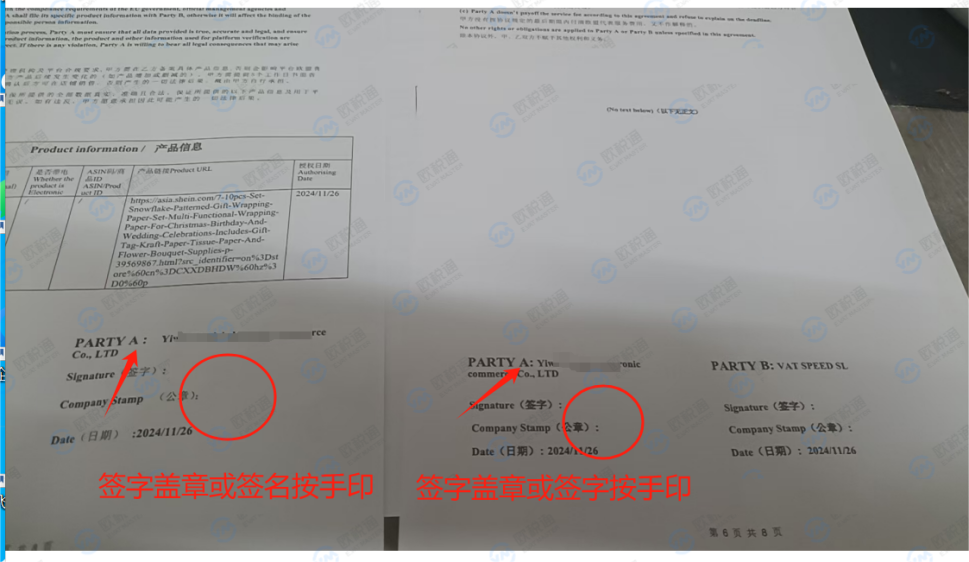 最后通牒！TEMU、速卖通严查土代新规，未合规将禁售！