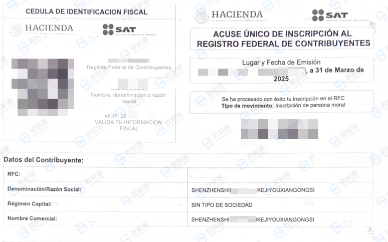 重磅突发！欧税通墨西哥离岸RFC全球首下号！