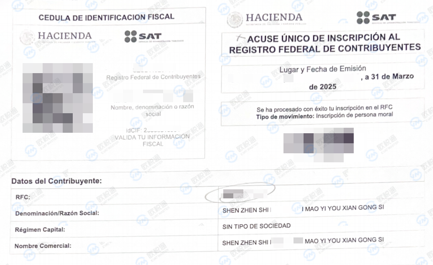 重磅突发！欧税通墨西哥离岸RFC全球首下号！