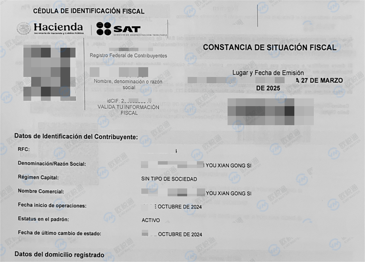 重磅突发！欧税通墨西哥离岸RFC全球首下号！